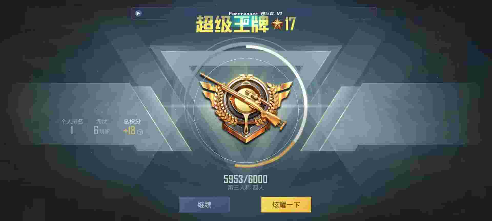 和平精英鸡腿辅助自瞄 - 天神cc和平精英辅助辅助预览图
